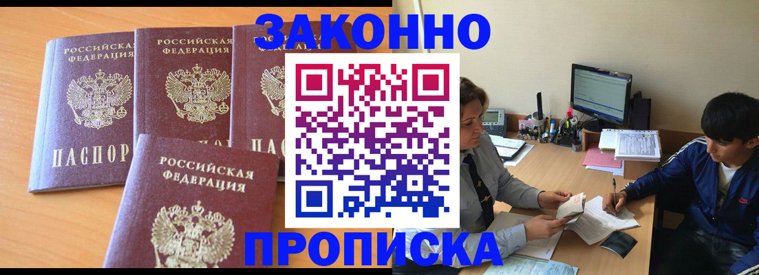 временная регистрация собственник в Кстово
